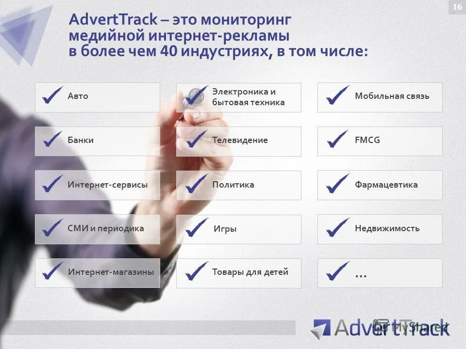 Медийные средства это. Что значит медийный человек. Медийная личность. Медийная личность это кто. Реклама заключение.