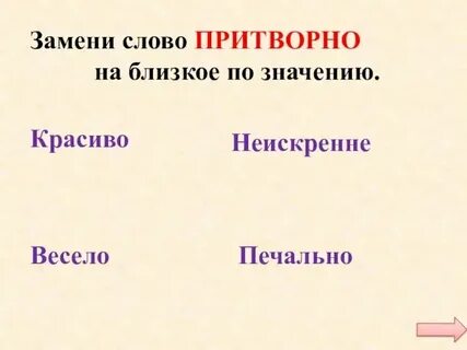 Предстоящий значение слова