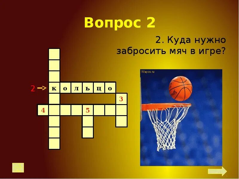 Кроссворд слово баскетбол. Кроссворд на тему баскетбол. Кроссворд по физкультуре на тему баскетбол. Кроссворд по теме баскетбол. Кроссворд по физкультуре.