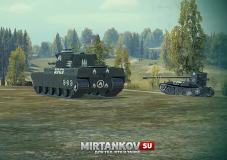 Места танк