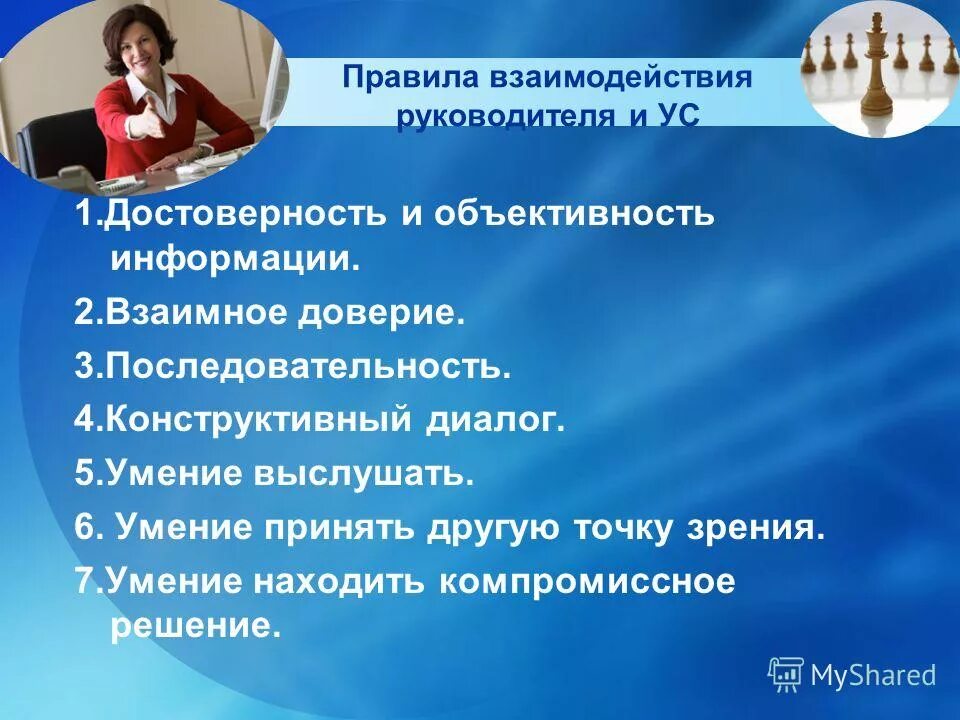 Что такое конструктивный вопрос. Что такое конструктивный вопрос