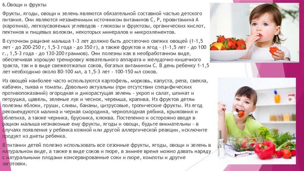 Программы питания детей до 1 года. Питание детей до 3 лет. питание детей от 1 года до 3 лет. питание ребенка в год. питание детей в возрасте от года.