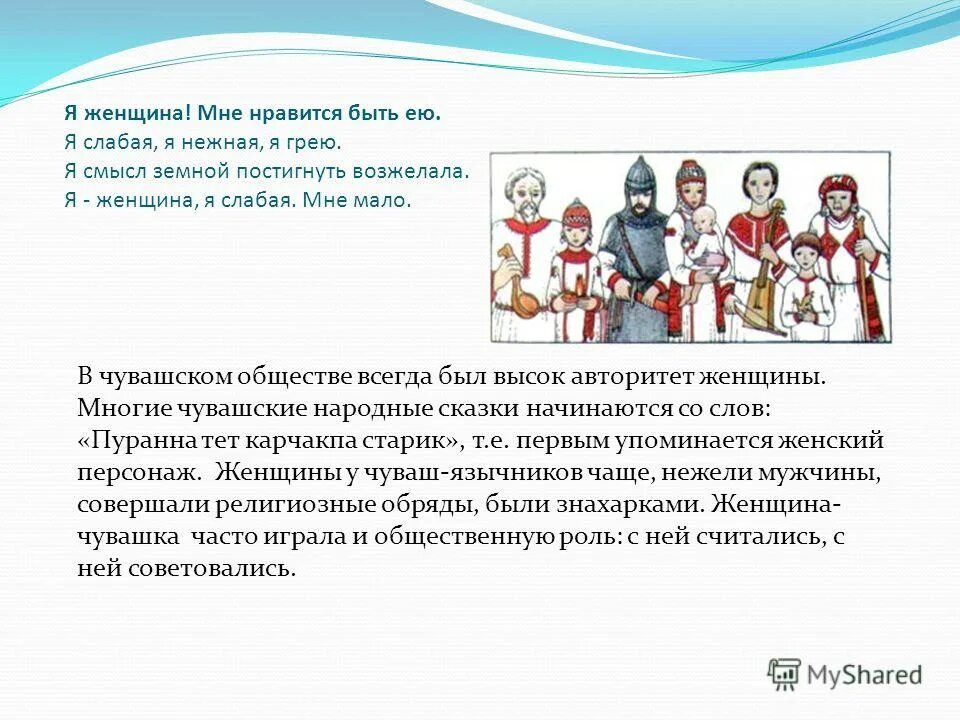 особенности чувашей. чуваши внешность. культура и быт чувашского народа.