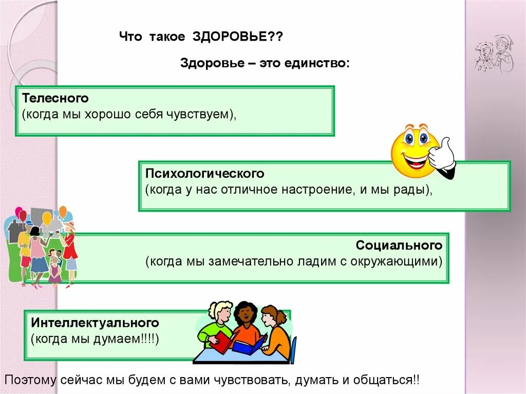 Культура здоровья. Культура здоровья это определение. Темы культуры здоровья. Что включает в себя культура здоровья.