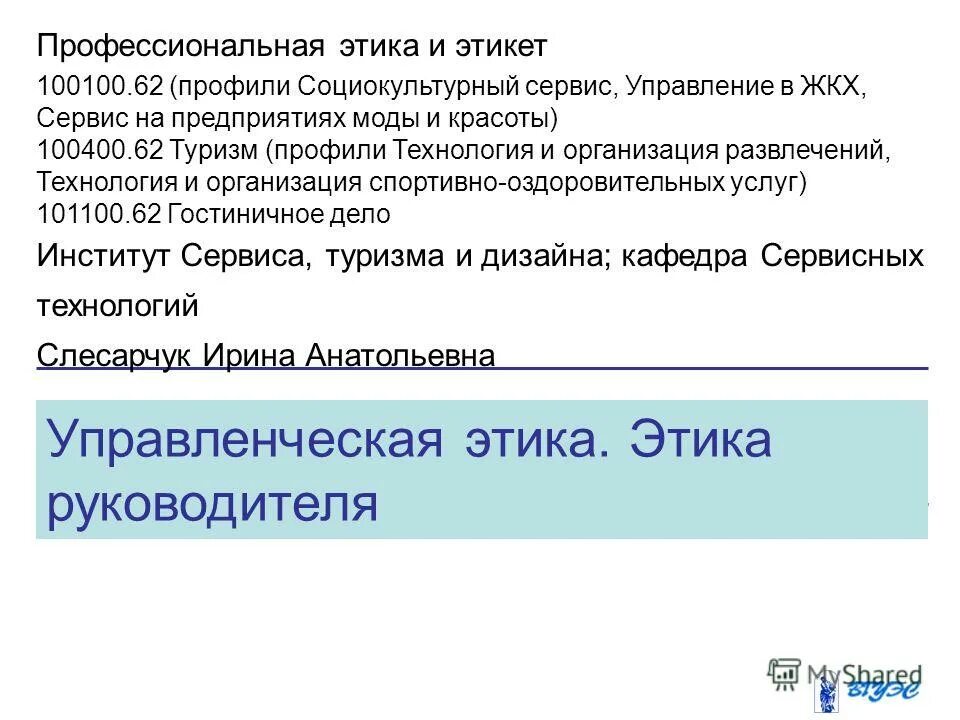 социальные инновации. социокультурный сервис. понятие социально-культурного сервиса. рабочий коллектив. социокультурный сервис.