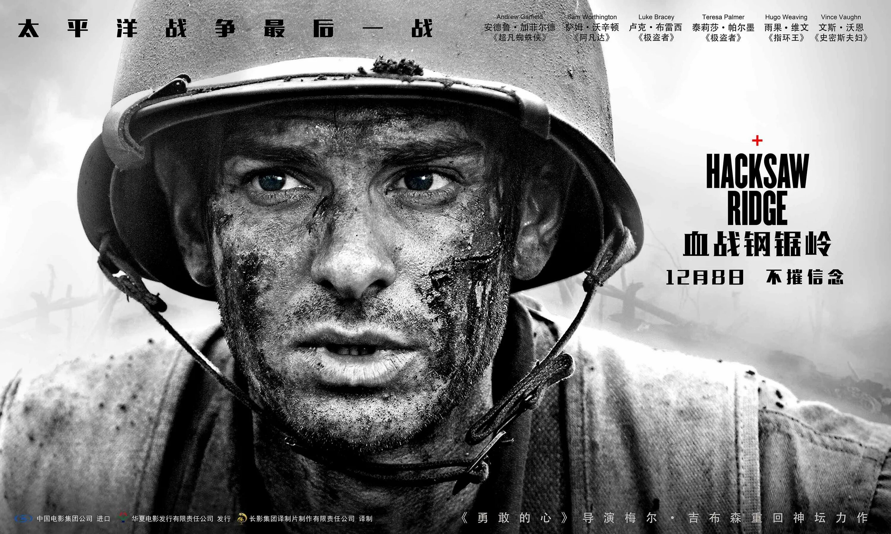 Сержант хауэлл. Капрал джессоп по соображениям совести. По соображениям совести (2016). Дезмонд досс фильм. Эндрю гарфилд по соображениям совести.