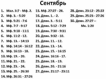 Год чтения план