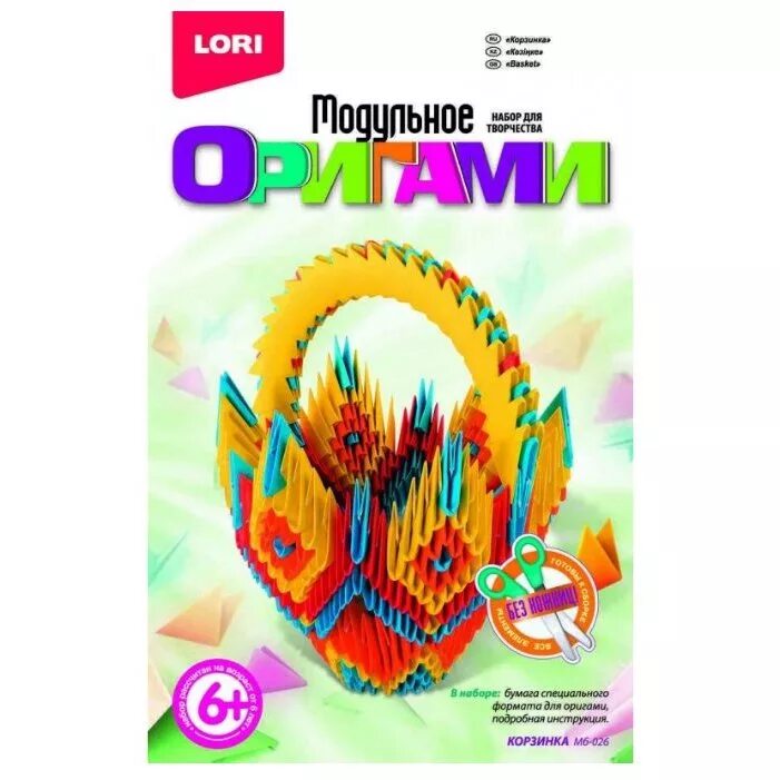 Lori модульное оригами. Модульное оригами корзинка. Набор для оригами. Творческий набор оригами.