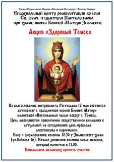 Тропарь богородицы неупиваемая чаша