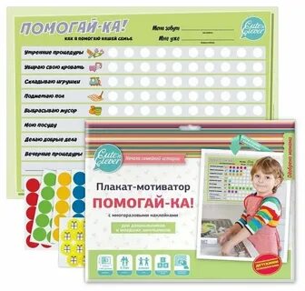 Организатор школьника