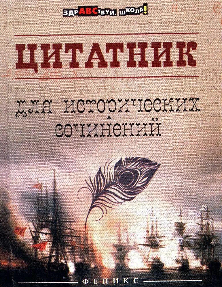 Исторические сочинения книга. Последнее задание егэ икт. Исторические сочинения книга. Содержание государь макиавелли главы. Исторические сочинения книга.