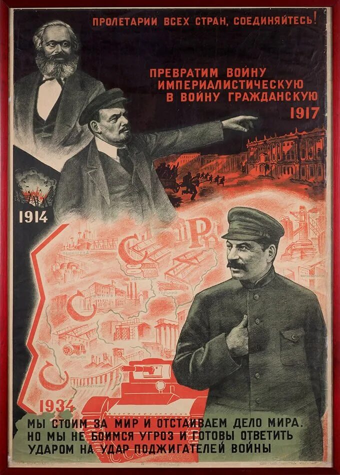 Что означает пролетарии всех стран соединяйтесь. Пролетарии всех стран соединяйтесь. плакат пролетарии всех. пролетарии всех стран объединяйтесь плакат. пролетарии всех стран объединяйте.