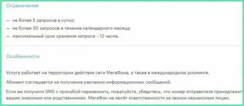 Мегафон как переоформить номер на другого человека
