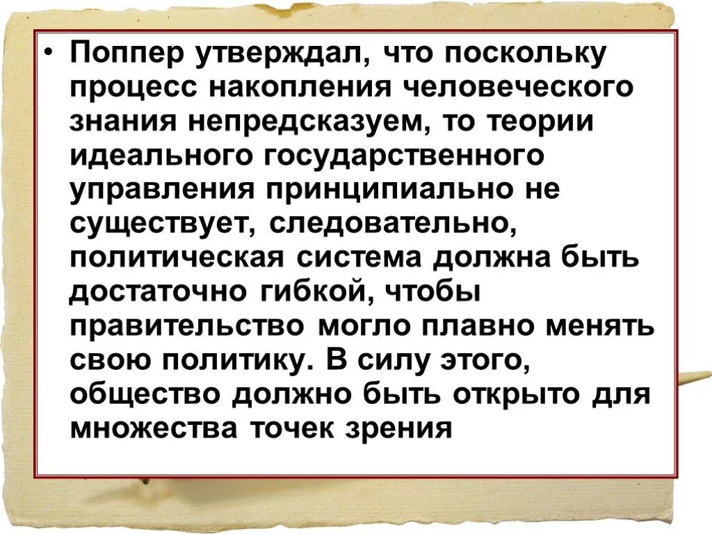 Как ты понимаешь следующее высказывание немецкого философа