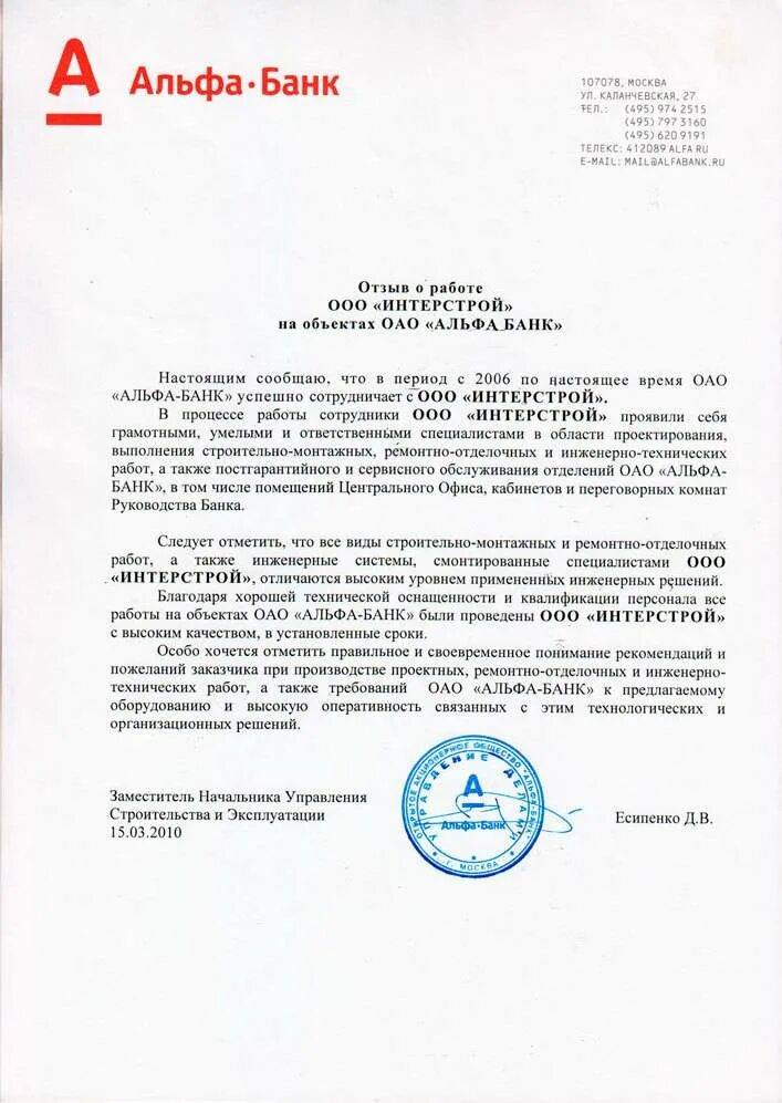 Договор комплексного банковского обслуживания. Договор альфа банка. Кредитный договор альфа банка. Альфа банк подписать договор. Договор в банке.