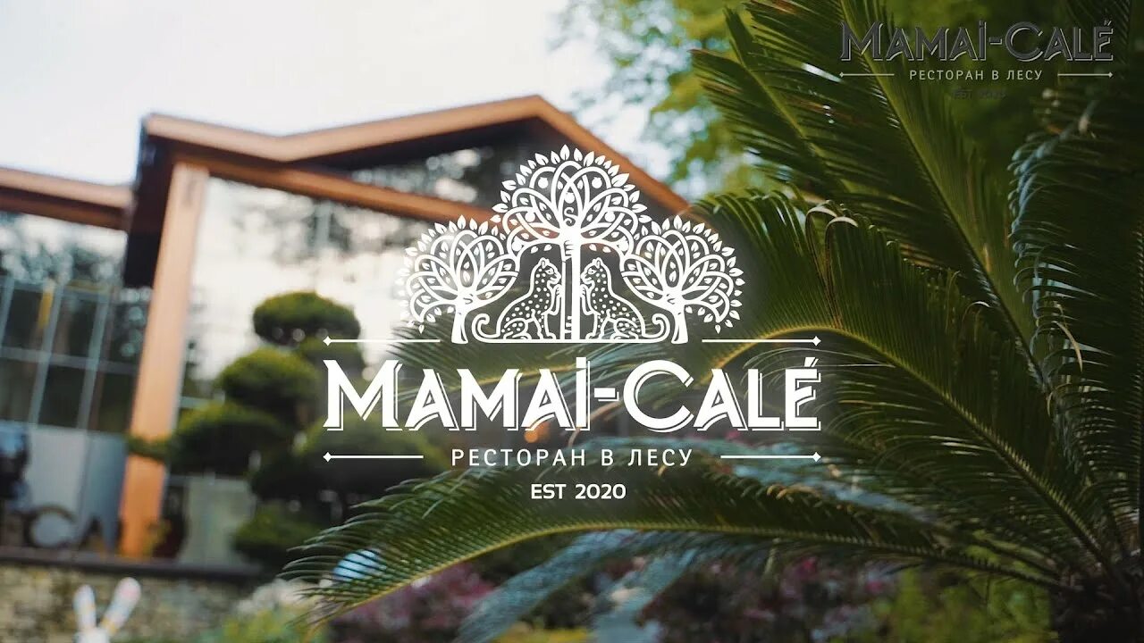Мамай-Кале / Mamai-Calé, Сочи - "Распиаренный ресторан Мамай-Кале в Сочи. Дорого