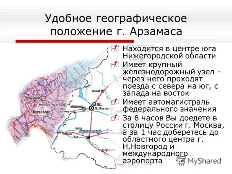 Какое положение в городе. Географическое положение Арзамаса. Географическое положение Нижегородской области. Географическое положение города. Географическое расположение Арзамаса.