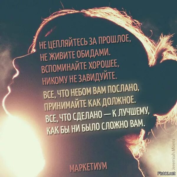 Вспомним хорошее