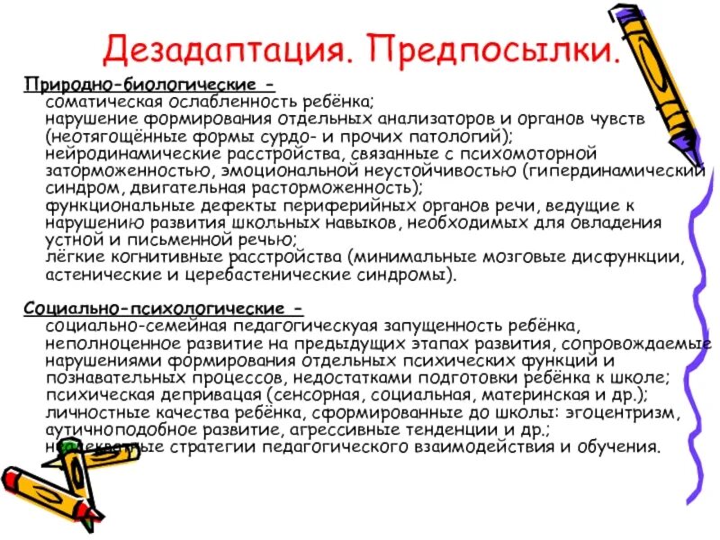 Развитие половых признаков. Нарушение формирования пола. Причины нарушений в развитии организмов. Формирование пола у человека. Причины нарушений в развитии организмов.