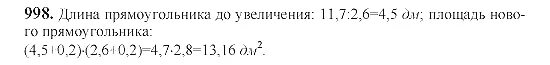 Математика стр 213 номер 998. Номер по математике 998. Математика 6 класс Виленкин номер 998. Номер 998 по математике 6 класс. Номер 998 по математике 5 класс.