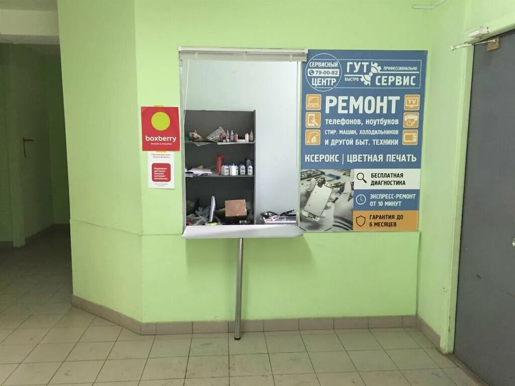 личный кабинет боксберри пвз. пр-кт вернадского, д. киров улица щорса 23а. пункт выдачи дизайн. пункт выдачи интернет заказов.