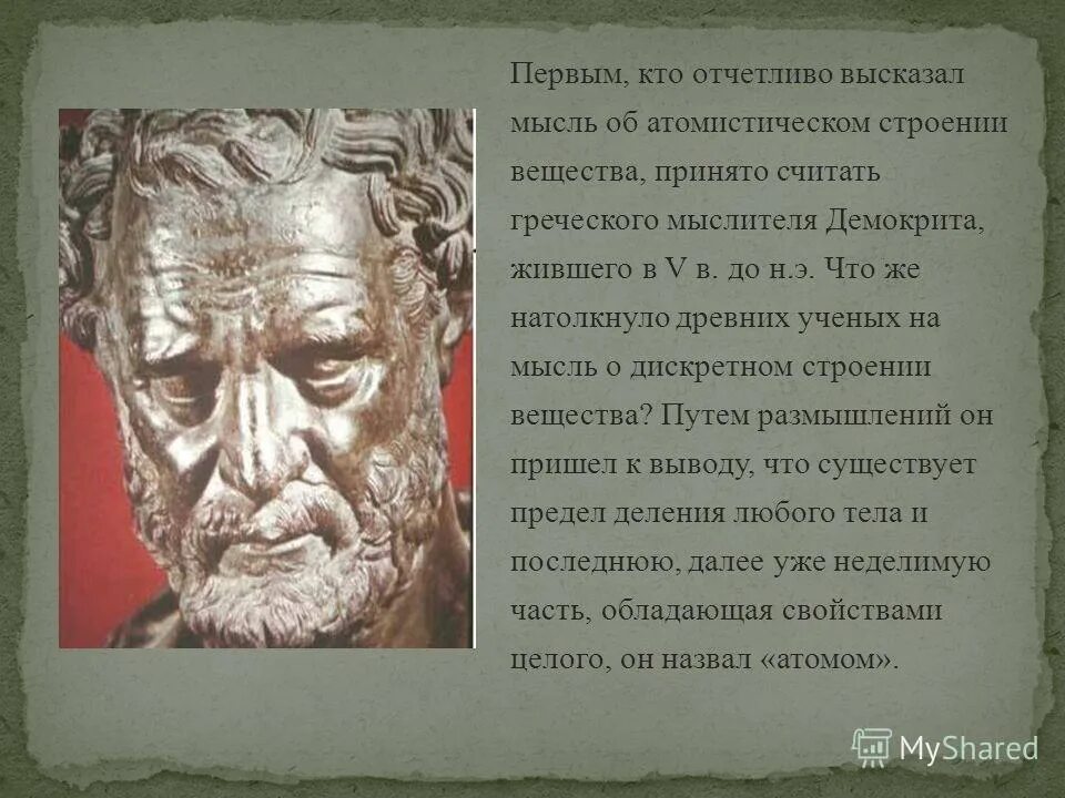 ломоносов и волновая теория света. циолковский константин эдуардович вклад в российскую. в xx веке было изобретено самое разрушительное оружие в истории. синквейн ученый. ищет возможности ищет причины.