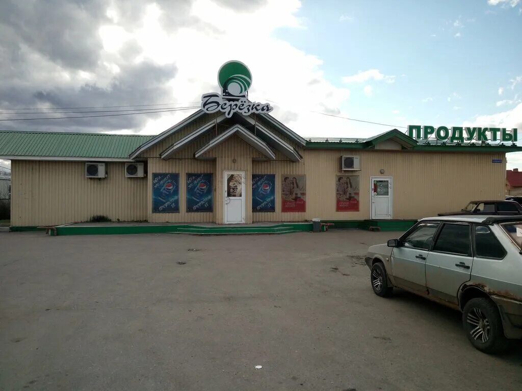 магазин 1 балинская иваново. постышева 63 иваново. кафе березка иваново на постышева. магазин продуктов в берёза. березка иваново.