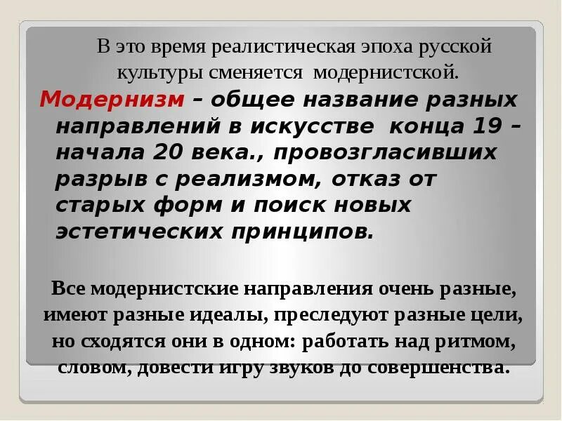 Многообразие жанров и направлений. Жанры русской литературы 20 века. Разнообразии жанров и направлений в русской литературе 20 века.. Русская литература 20 века многообразие жанров. Разнообразие жанров и направлений XX века доклад.