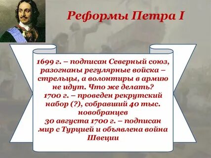 Реформа петра первого относится