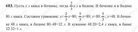 Математика 6 класс страница 62 номер 137