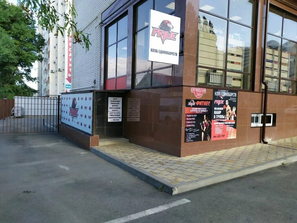 отель октябрьский ставрополь. гостиница октябрьская ставрополь. октябрьская 184 ставрополь. октябрьская ставрополь. комсомольская 100 ставрополь.