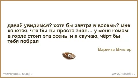 Они хотят увидеться
