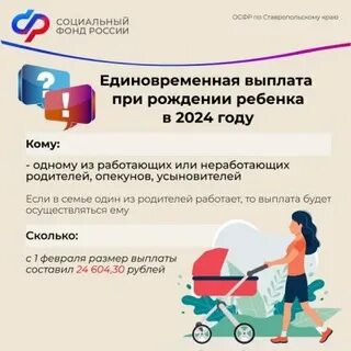 Неработающие родители могут получать