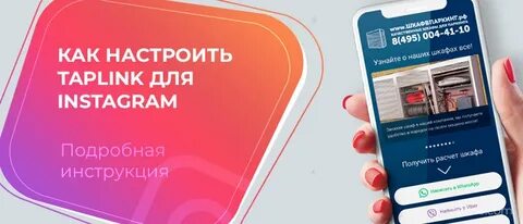 Как сделать ссылку в таплинке