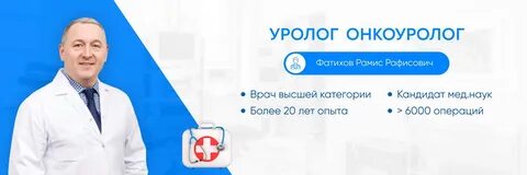Фатихов рамис рафисович