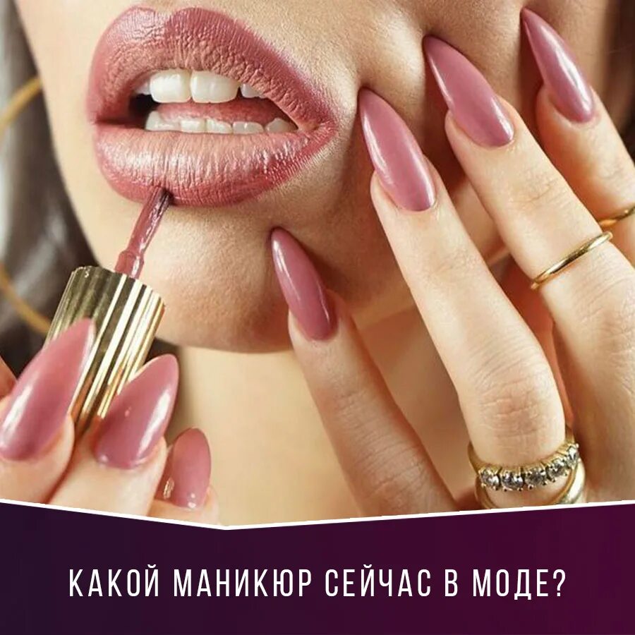 Какие сейчас делают. Какие ногти сейчас в моде в 2025. какие сейчас модные ногти. какие ногти сейчас в моде. какой маникюр сейчас в моде.