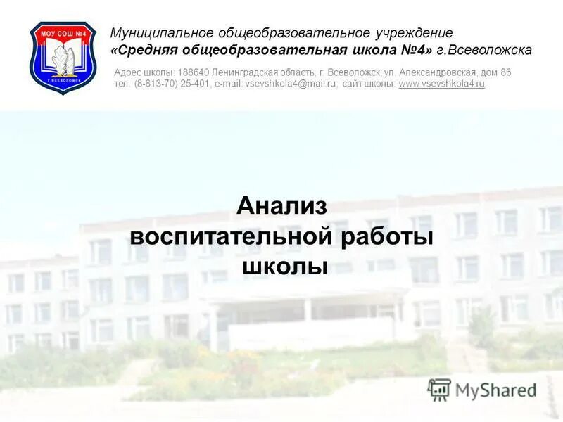 электронный школа ленинградская область дневник всеволожск