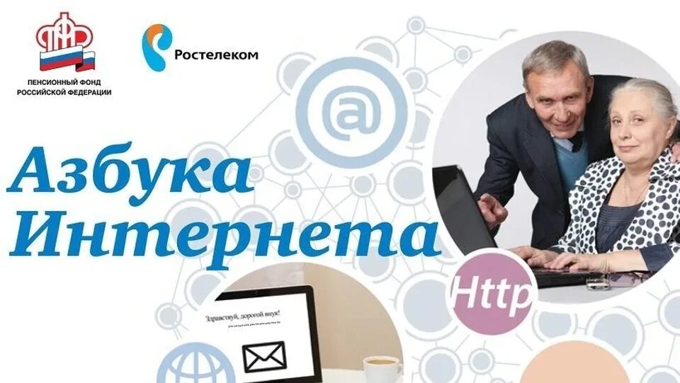 Азбука книги интернет. Азбука книги интернет. Азбука интернета картинки. Азбука интернета логотип. Азбука книги интернет.