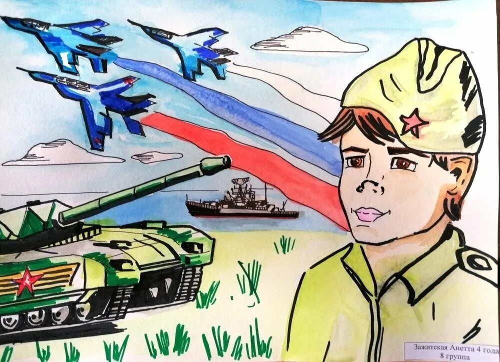 1 класс защитники отечества. Рисунок ко дню отечества. день защитника отечества рисунки для детей. защитники отечества рисунок 2025. конкурс рисунков солдатская слава.