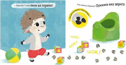 Барашек бяша