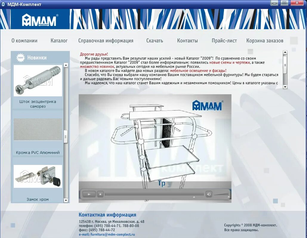 МДМ комплект направляющие 550. МДМ комплект мебельная. МДМ комплект каталог. МДМ фурнитура. Www mdm complect ru catalog