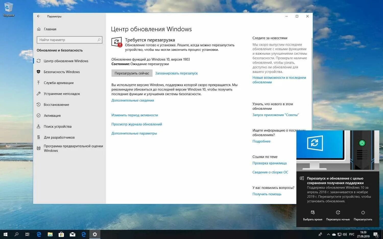 Обновление системы виндовс 10. Обновление операционной системы Windows 10. Последнее обновление виндовс. Обновление виндовс 7. Обновление версия 32