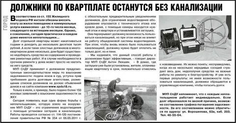 Законно ли установить