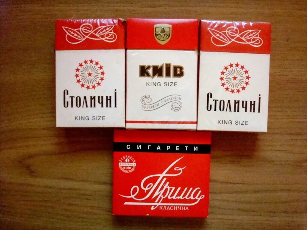 Сигареты архангельск купить. Импортные сигареты 90-х. Прима сигареты 90х Бонд. Сигареты 90х 2000х. Старые импортные сигареты.