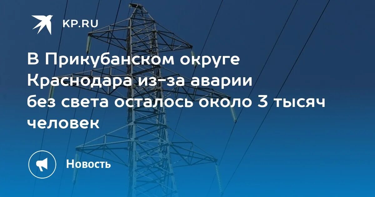 Телефон горячей линии прикубанского округа краснодара