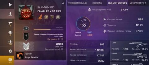 Донат стандофф по айди
