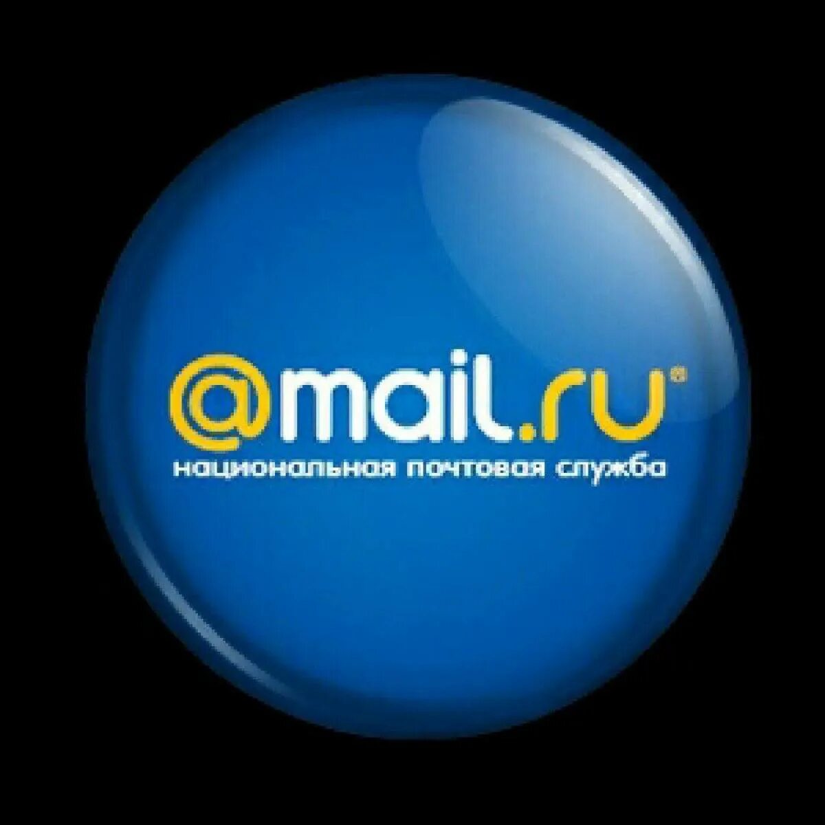 Alla mail ru. Майл ру. Майл картинки. Значок майл ру. Фотографии для майл ру.