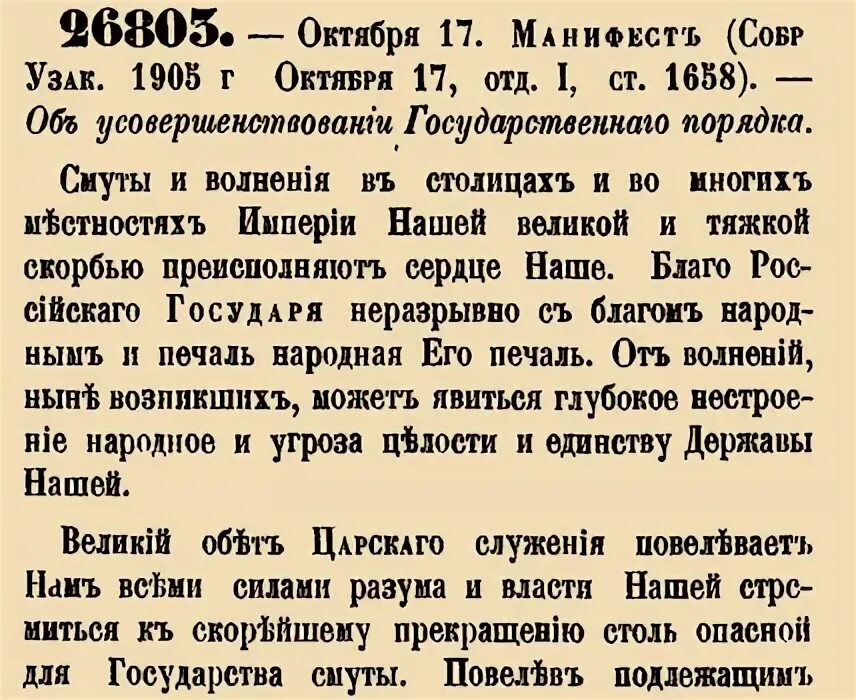 Великий обет царского служения. Великий обет царского служения