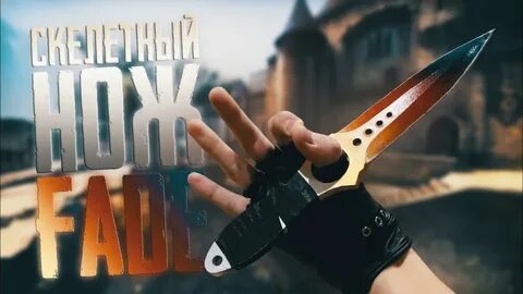Skeleton knife