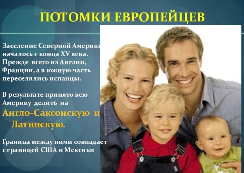 Коренные индейцы северной америки. Семья уолтон биография и семья. Потомки (2011) джордж клуни. Потомки сша. Потомки европейцев листья.